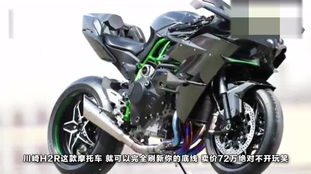 川崎h2r极限速度比高铁还快网友给双翅膀就能飞