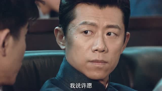 古董局中局结局黄烟烟拥抱许愿