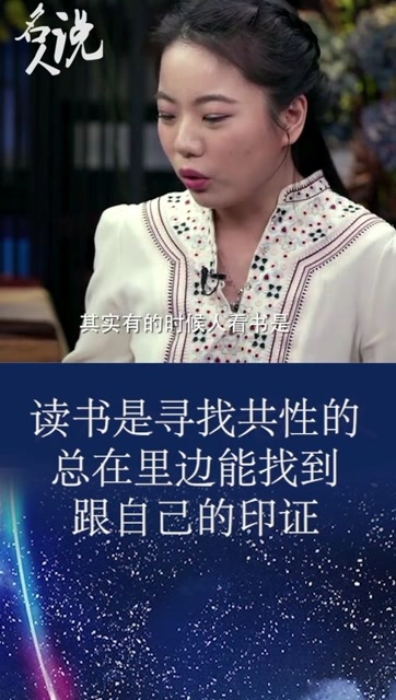 蒋方舟分享自己的读书感悟读书不是为了个性相反是寻找自己