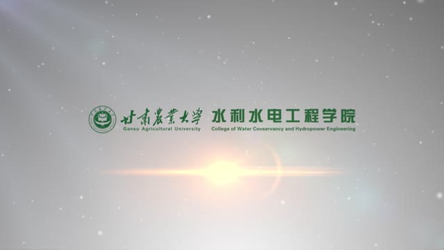 甘肃农业大学水利水电工程学院招生宣传片