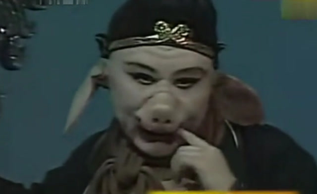 八戒之歌,滑稽