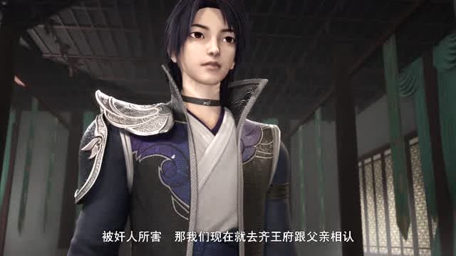 万界仙踪:叶星云戏精上身,急着和齐王认亲戚,不料被人阻止了