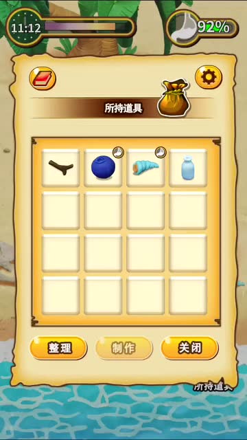 游戏名黏土无人岛!