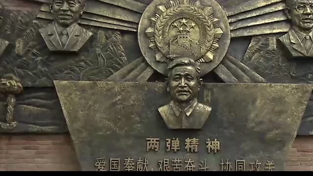 两弹城的功勋墙