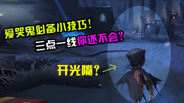 爱哭鬼巨力男孩实战!三点一线你还不会吗?