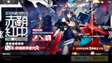 明日方舟-60级礼包迎战陈sir