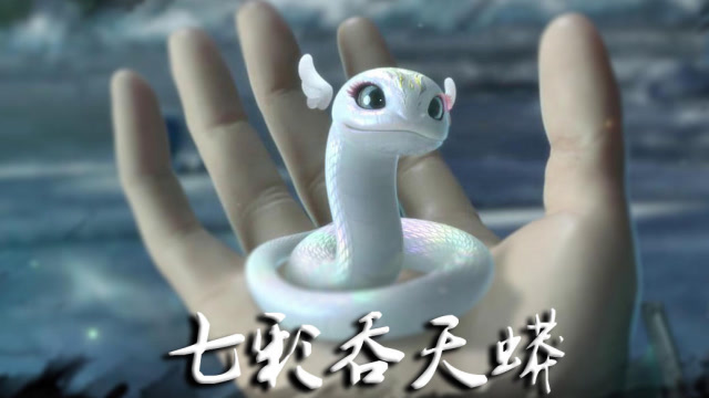 美杜莎女王进阶七彩吞天蟒,丹王古河拿出稀有丹药想要交换异火!