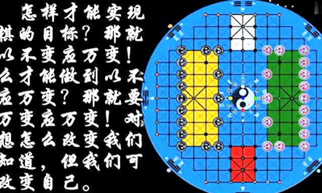 姬家寨村悟道太极象棋