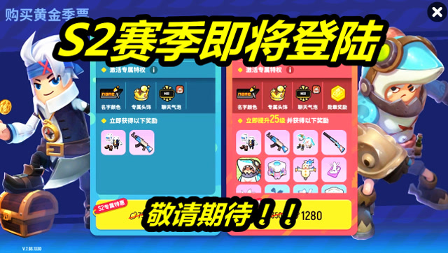 香肠派对:s2赛季先行服抢先体验,正式服即将登陆,敬请期待