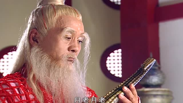 欢天喜地七仙女:王母命令月老配制忘情水