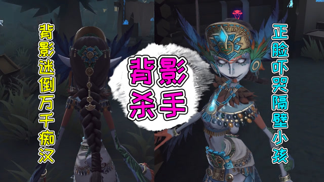 第五人格女巫新皮羽蛇是背影杀手舞女恶之花魅力来袭