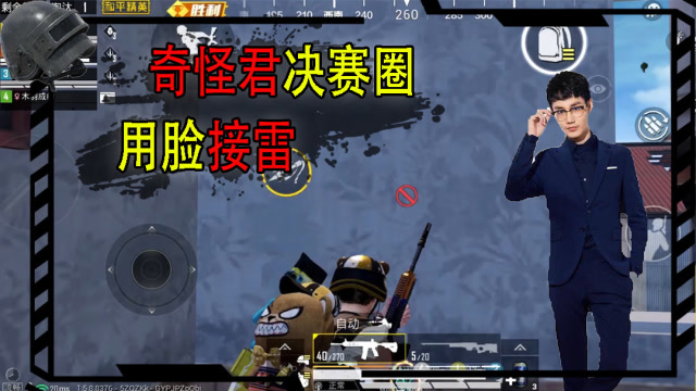 和平精英:奇怪君决赛圈守楼,表演新绝技用脸接雷,队友看的一脸懵!