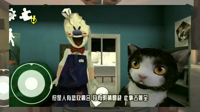冰淇淋怪人第二代:罗德小时候养了一只猫,还有一个感人的故事!