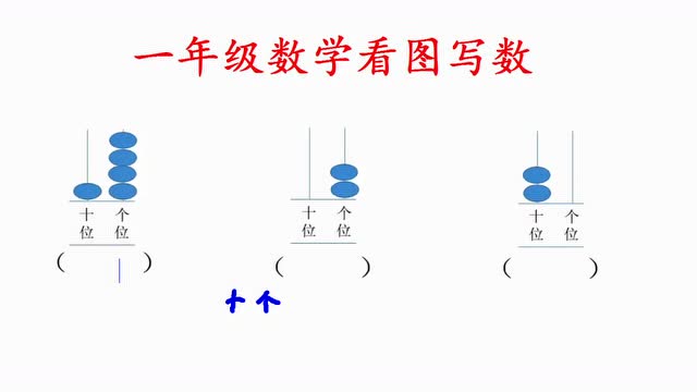 一年级计数器图片题目图片