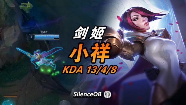 大神怎么玩:edg.小祥招牌剑姬 一级3人头3助攻对面可能想挂机!