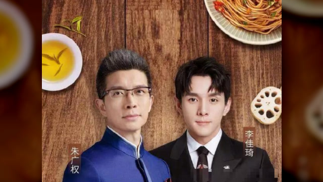 打破次元壁!朱广权李佳琦梦幻联动,凭实力征服直播间一亿网友