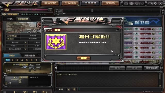 穿越火线:像这种紫金大元帅基本上靠刷,感受一下387v的经验加成