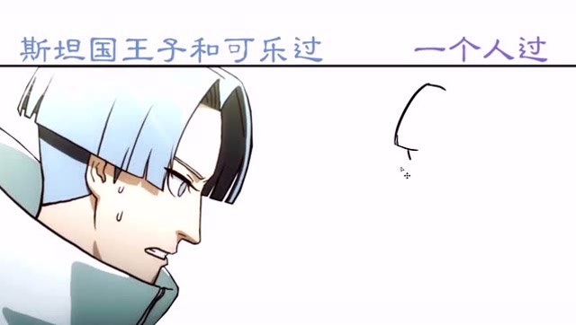 斯坦国王子和可乐过vs一个人过,没有爱情的滋润,老得更快了