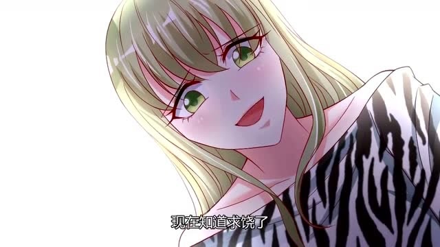 先婚后宠小娇妻:晴空让齐嫣儿不要,不料齐嫣儿把晴空的脸给毁了