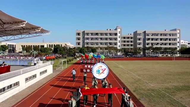 平湖技师学院第25届秋季运动会开幕式