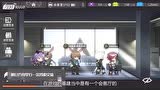 明日方舟举行一次线索交流！