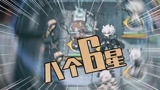 明日方舟：拥有8个6星干员的欧皇过不了H5-1，魅影来帮忙