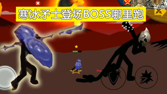 火柴人战争:寒冰矛士登场,不用钻石,一个人就搞定疯狂boss