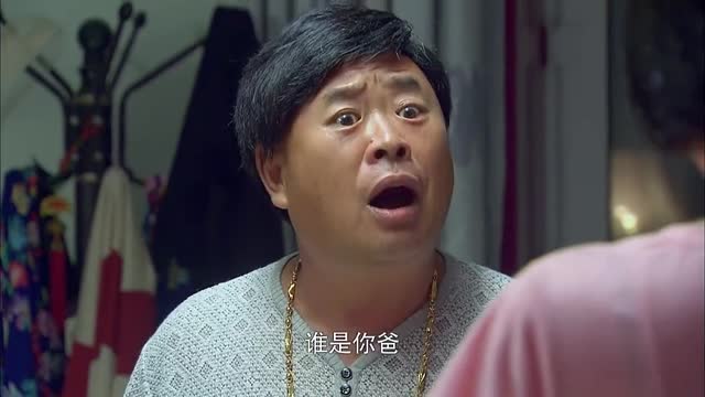 女儿偷偷背着父亲!竟要和大志结婚登记!可把父亲气坏了!