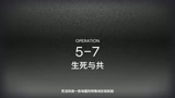 【明日方舟】普通关卡5-7 按着摆放 简单通关