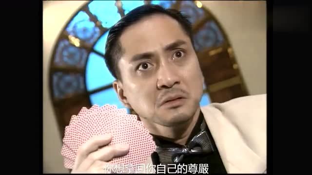 程逸风大战易天扬,两人都是赌魔,还是程逸风更胜一筹赢光所有钱