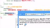 22.2 PHP异常处理（异常的基本使用、自定义Exception类、定义多个异常、重新抛出异常、定义顶层异常处理器