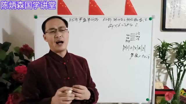 综合罗盘第23节六十四卦抽爻换象总论