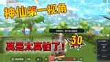 香肠派对：偶遇大佬单人淘汰30人，整个彩虹岛都找不到对手