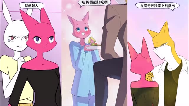 【狗哥杰克苏】火火为了和狗哥约会,一出门就各种倒霉