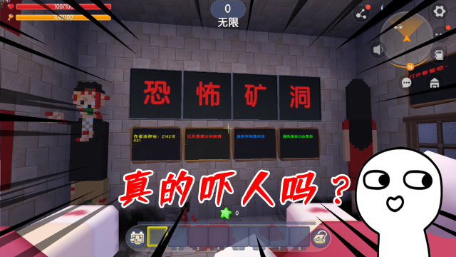 迷你世界:恐怖矿洞解密,神神秘秘的,今天来看看到底好玩吗