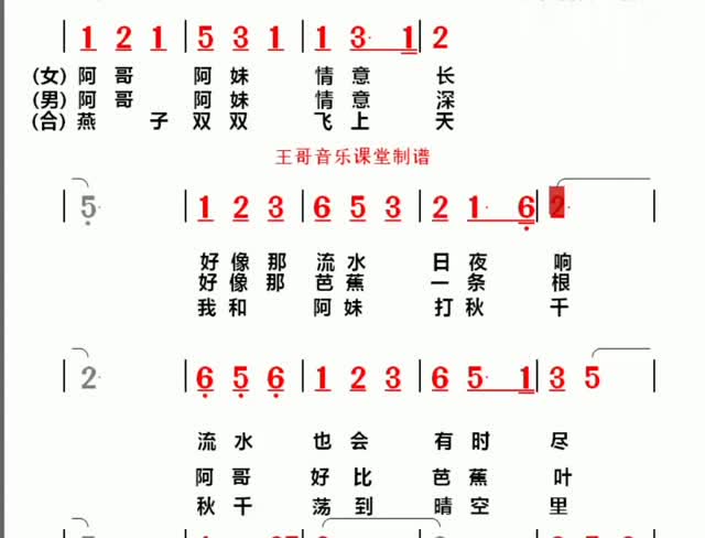 有声简谱带你学唱歌,一句一句带你唱,喜欢的朋友一起唱