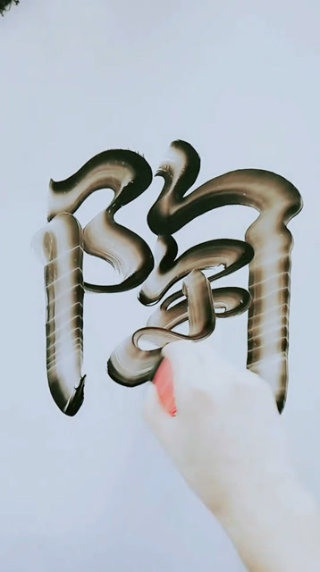 百家姓陶,很有诗意的一个姓氏