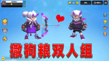 香肠派对：官方悄悄上新系列香肠皮肤，帅气的觅心恶魔蛋弟要定了