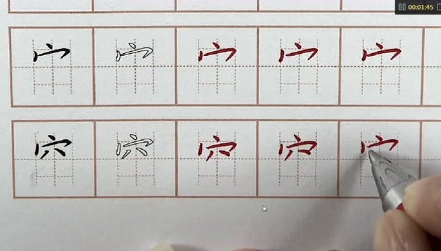 硬笔书法练字宝盖头穴宝盖书写要点你知道宝盖头都有哪些字吗