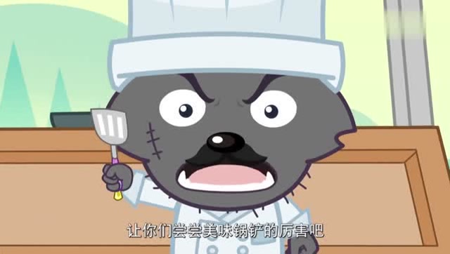 喜羊羊与灰太狼:灰太狼使用美味锅铲做饭,把小羊都吸引了