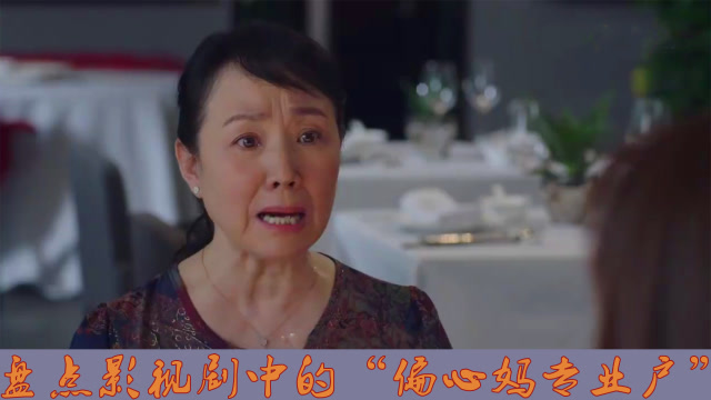 剧中的偏心妈专业户:康群智压榨完樊胜美压榨邦尼,典型重男轻女