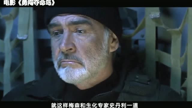 电影《勇闯夺命岛》(02)