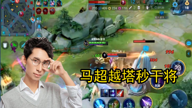 梦泪:马超无情越塔,直接秒干将