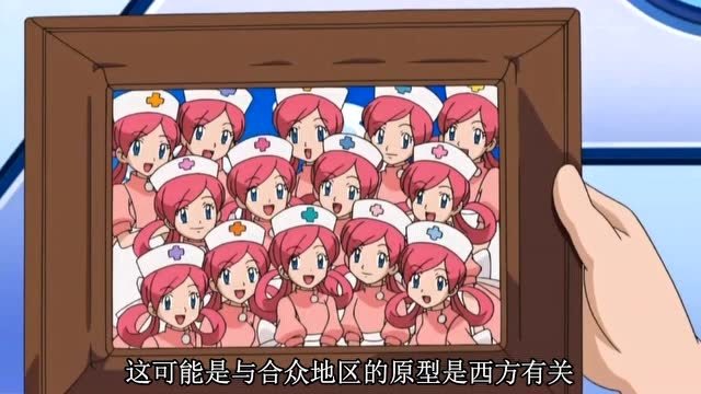 宝可梦中乔伊小姐的六大形态差异,你最爱哪个?