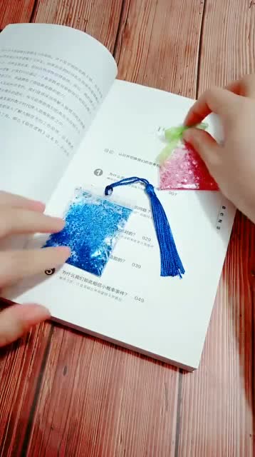 流沙书签自制不一样的书签漂亮实用还解压