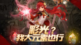 DNF：勇士萌在深渊中，有没有误把灯光师当神话呢？