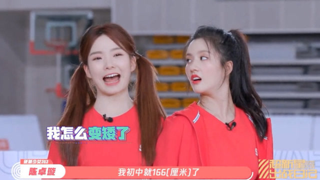 陈卓璇身高一曝出,刘些宁表示不服,还一个劲拽着工作人员讨说法!