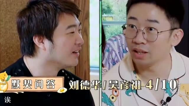 杨迪跟吴彤默契问答,俩人不愧是大学同学,这默契也是没谁了!