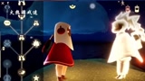 光遇：好友互动动作合集