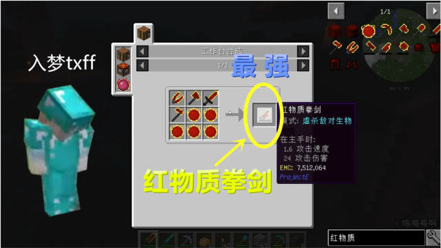 我的世界虚无联机47:五个人一起挖矿,看谁先做出"红物质拳剑"